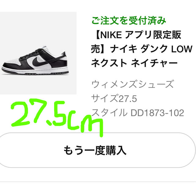 新品 NIKE ウィメンズ DUNK LOW "Next Nature" パンダ