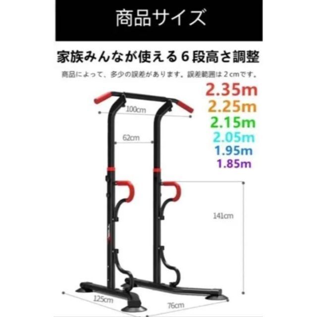 タイムセール中 ぶら下がり健康器 懸垂マシン チンニングスタンド 筋