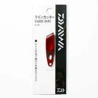 ダイワ(DAIWA)のダイワ ラインカッター V40S（斜刃） レッド(その他)