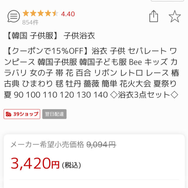 Bee(ビー)の値下げ！女の子用浴衣　100センチ　セパレートタイプ×黒地ユリ キッズ/ベビー/マタニティのキッズ服女の子用(90cm~)(甚平/浴衣)の商品写真