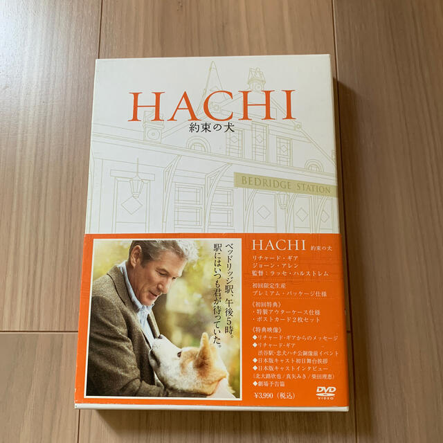 HACHI　約束の犬 DVD ポストカード2枚つき エンタメ/ホビーの本(絵本/児童書)の商品写真