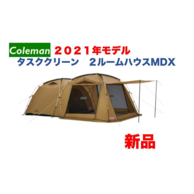 コールマン テント タフスクリーン2ルームハウス MDX テント ...