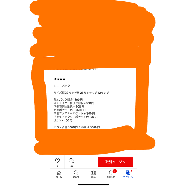 りんりん様 その他のその他(その他)の商品写真