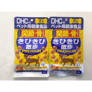 ディーエイチシー(DHC)のDHC きびきび散歩　プレミアム(犬)