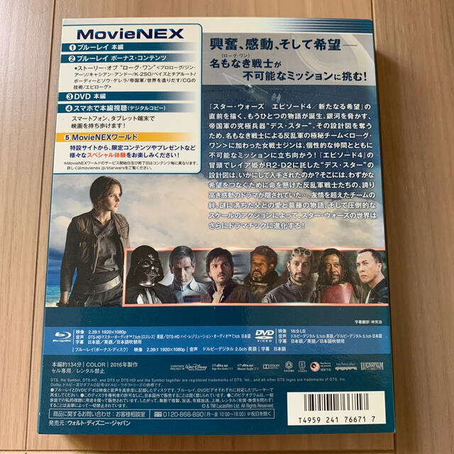 ローグ・ワン/スター・ウォーズ・ストーリー MovieNEX ブルーレイ セル版 エンタメ/ホビーのDVD/ブルーレイ(外国映画)の商品写真