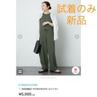 フリークスストア(FREAK'S STORE)の試着のみ新品🌸FREAK'S STORE ▽STORATECHオールインワン(オールインワン)