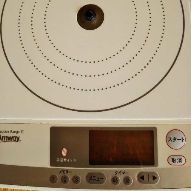 アムウェイ  インダクションレンジ スマホ/家電/カメラの調理家電(調理機器)の商品写真