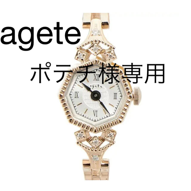 【電池交換済み】agete アガット 腕時計 ゴールド オクタゴン