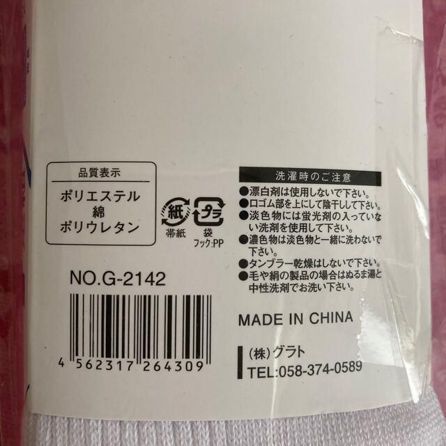 靴下　ソックス　白靴下　白　25〜27 4足組　メンズソックス　メンズ　 メンズのレッグウェア(ソックス)の商品写真