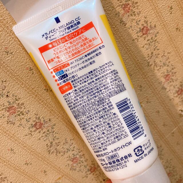 ロート製薬(ロートセイヤク)のメラノCC ディープクリア酵素洗顔(130g) コスメ/美容のスキンケア/基礎化粧品(洗顔料)の商品写真