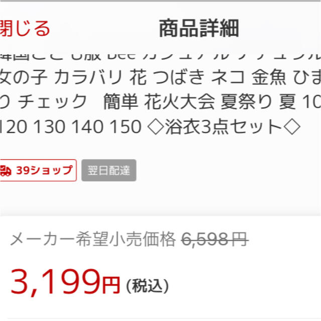 Bee(ビー)の女の子用浴衣　110センチ　セパレートタイプ　絞り巻帯×藤菊 キッズ/ベビー/マタニティのキッズ服女の子用(90cm~)(甚平/浴衣)の商品写真