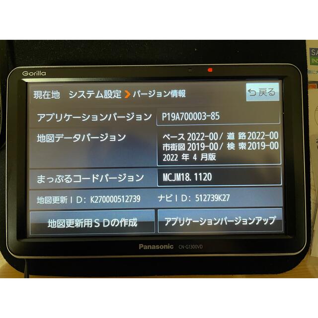 Panasonic/Gorilla SSDポータブルナビ CN-G1300VD | agro-vet.hr