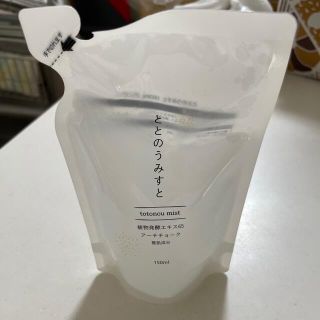 ととのうみすと 150ml 詰め替え クレンジング 新品(クレンジング/メイク落とし)