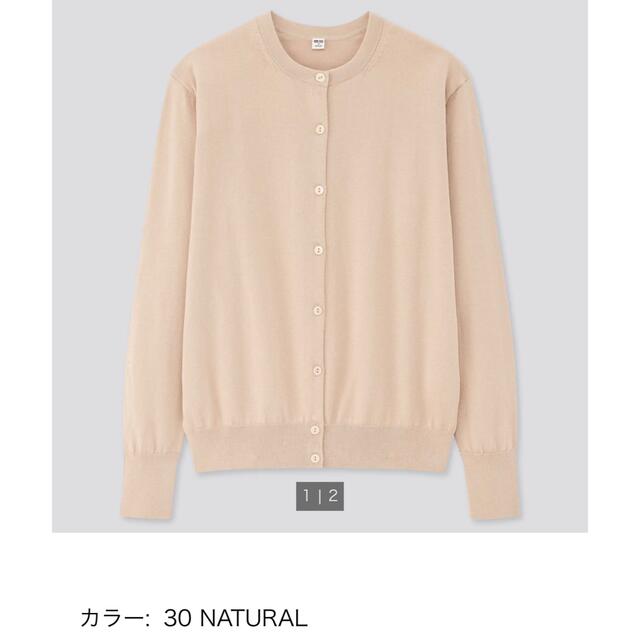 UNIQLO(ユニクロ)のUNIQLO UVカットスーピマコットンクルーネックカーディガン（長袖） レディースのトップス(カーディガン)の商品写真