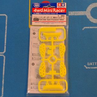 フロントアンダーガード 蛍光イエロー 95537 ミニ四駆グレードアップパーツ(ホビーラジコン)