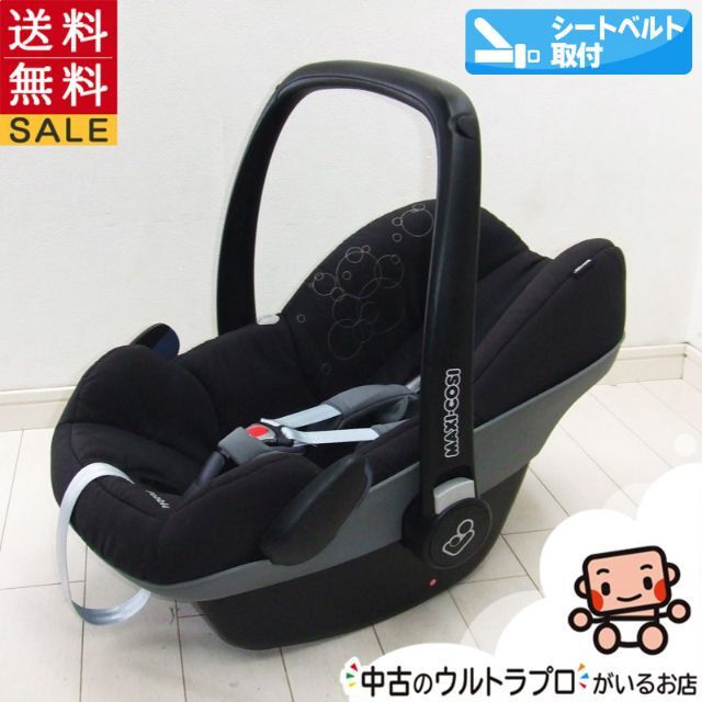 Maxi-Cosi - チャイルドシート マキシコシ Maxi-Cosi ペブル Pebbleの
