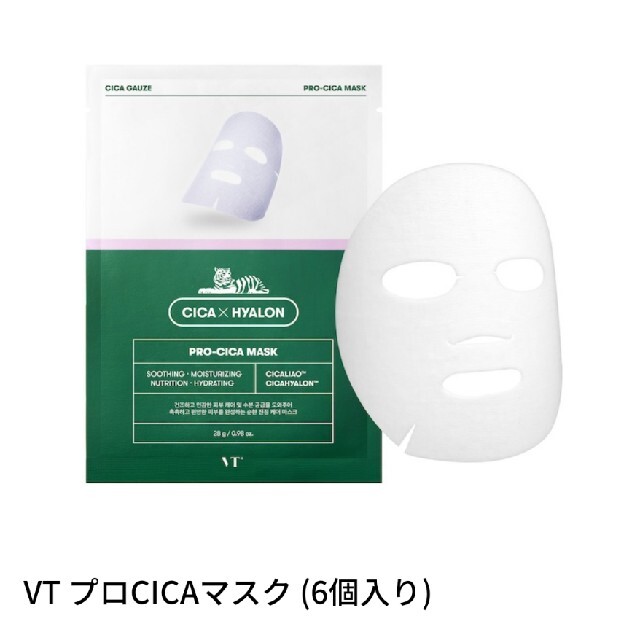 VT プロCICAマスク (6個入り) コスメ/美容のスキンケア/基礎化粧品(パック/フェイスマスク)の商品写真