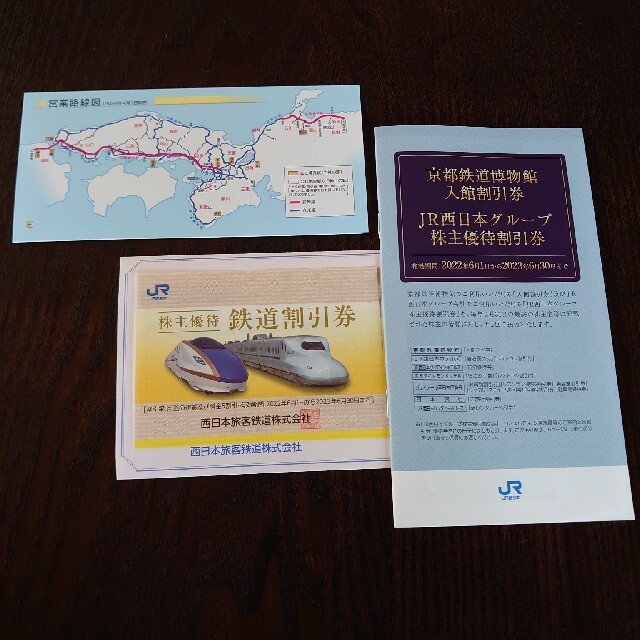 JR(ジェイアール)の西日本旅客鉄道 チケットの優待券/割引券(その他)の商品写真