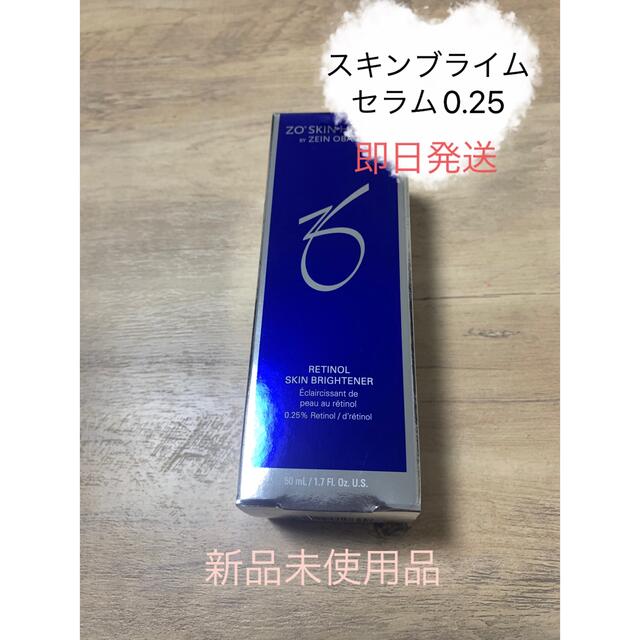 ゼオスキン　スキンブライムセラム0.25 コスメ/美容のスキンケア/基礎化粧品(美容液)の商品写真