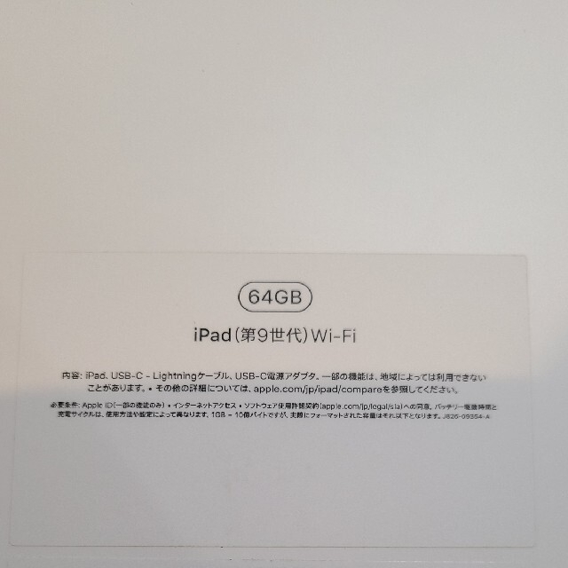 ipad 第9世代　64gb wifiモデル　スペースグレイ 2