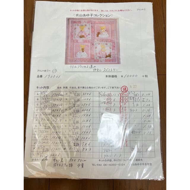 片山あゆ子先生 キット タペストリー パッチワークの通販 by 片山あゆ子先生 キット タペストリー パッチワークの通販 by