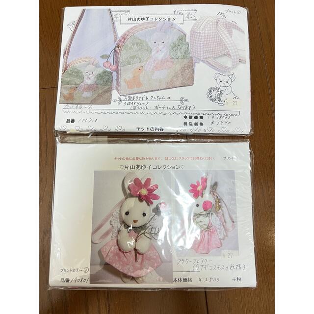 片山あゆ子先生 キット タペストリー パッチワークの通販 by 片山あゆ子先生 キット タペストリー パッチワークの通販 by