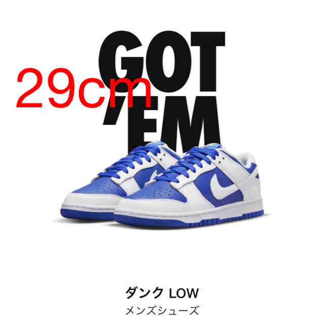 NIKE(ナイキ)のNIKE ナイキDUNK LOW ダンクロー RACER BLUE レーサー メンズの靴/シューズ(スニーカー)の商品写真