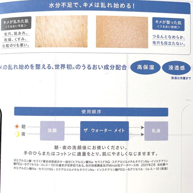 KOSE(コーセー)のワンバイコーセー　バランシングチューナー　　ウォーターメイト コスメ/美容のスキンケア/基礎化粧品(化粧水/ローション)の商品写真