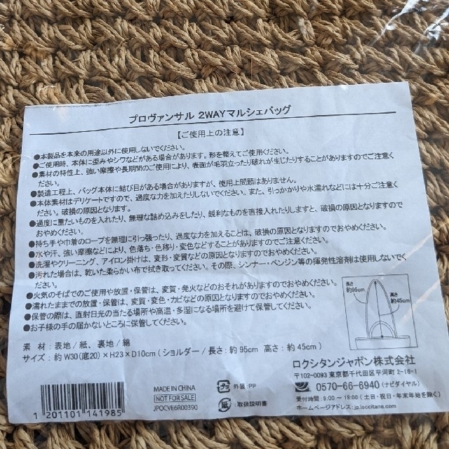 L'OCCITANE(ロクシタン)のロクシタン　新品未使用✨　かごバッグ＆ポーチ　セット　送料込み❣️ レディースのバッグ(かごバッグ/ストローバッグ)の商品写真