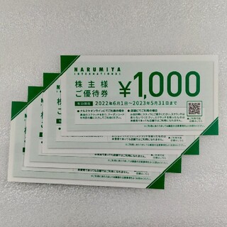 ナルミヤ インターナショナル(NARUMIYA INTERNATIONAL)のナルミヤ 株主優待券 4000円分(ショッピング)