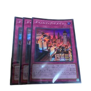 ユウギオウ(遊戯王)の遊戯王 ダイノルフィアドメイン バトルオブカオス トラップ スーパーレア(シングルカード)