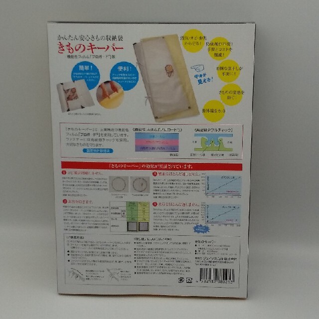 新きものキーパー箱入り　　きもの敷き　衣装ケース　カビ防止 インテリア/住まい/日用品の収納家具(押し入れ収納/ハンガー)の商品写真