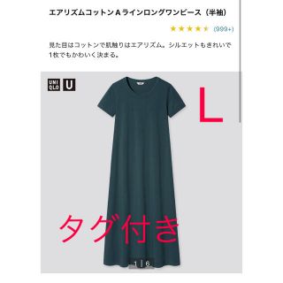 ユニクロ(UNIQLO)のエアリズムコットンAラインワンピース　UNIQLO(ロングワンピース/マキシワンピース)