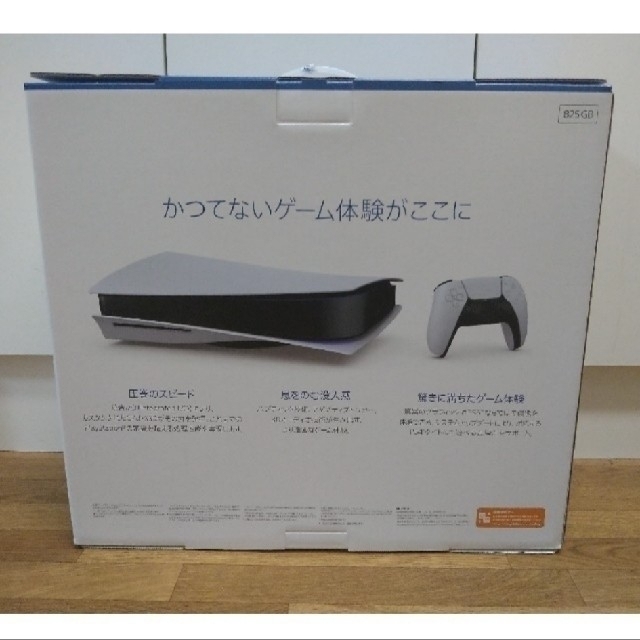 【新品】PS5 PlayStation 5  CF1-1100