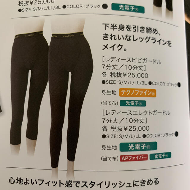 BIBI エレクトガードル レディースのレッグウェア(その他)の商品写真