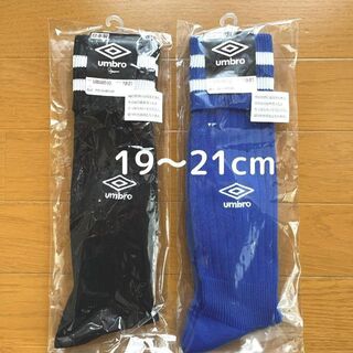 アンブロ(UMBRO)のumbro サッカーソックス アンブロ 　19～21cm 　青 黒(ウェア)