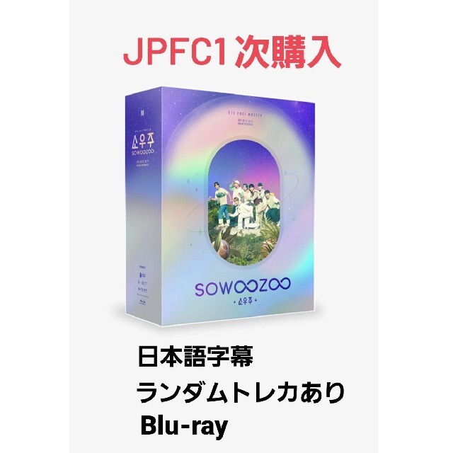 BTS SOWOOZOO Blu-ray