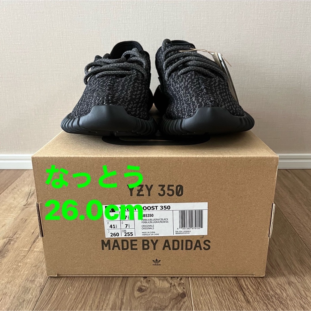 【26cm】YEEZY BOOST 350 "PIRATE BLACK"