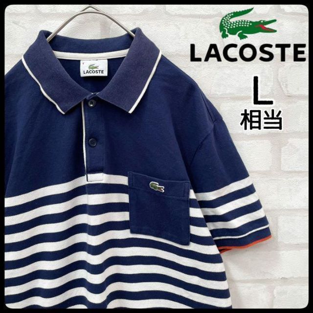 【希少デザイン】ラコステ LACOSTE ポケット付き ポロシャツ ボーダー