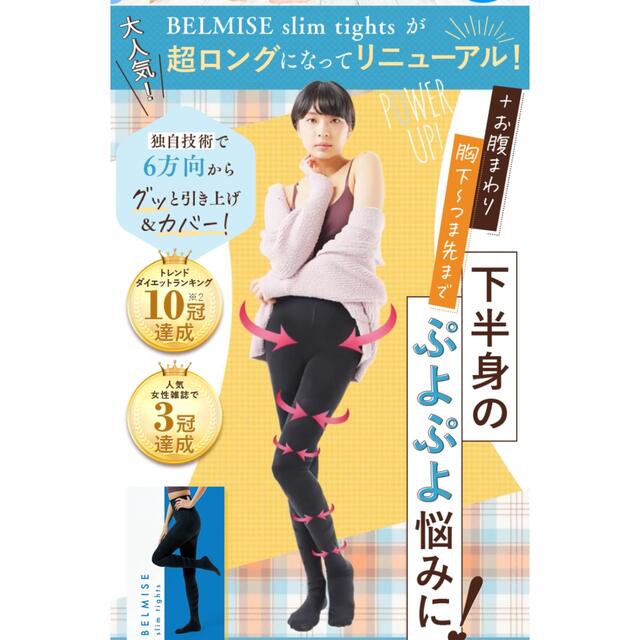 BELMISE ベルミススリムレギンスM-Lの通販 by Aoi's shop|ラクマ