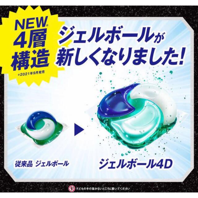 P&G(ピーアンドジー)の期間限定　大特価　お試し　アリエール　バイオサイエンス　4D混合　計40個セット インテリア/住まい/日用品の日用品/生活雑貨/旅行(洗剤/柔軟剤)の商品写真