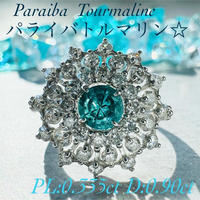 天然石新作☆PTパライバトルマリンリング PL:0.335ct D:0.90ct