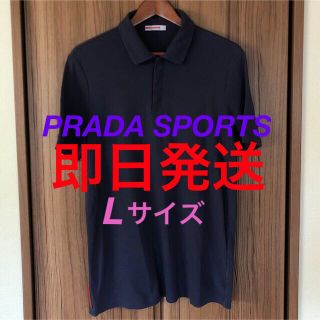 プラダ(PRADA)の早い者勝ち PRADA SPORT プラダスポーツ ポロシャツ Tシャツ L(ポロシャツ)