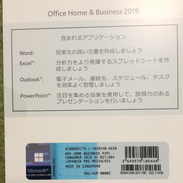 Microsoft Office home and business2019 スマホ/家電/カメラのPC/タブレット(PC周辺機器)の商品写真