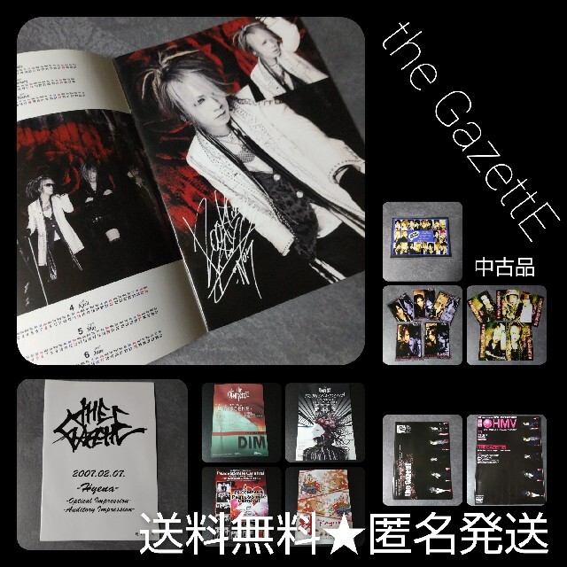 the GazettE ガゼット★ブランドX W購入特典 直筆サインパンフレット