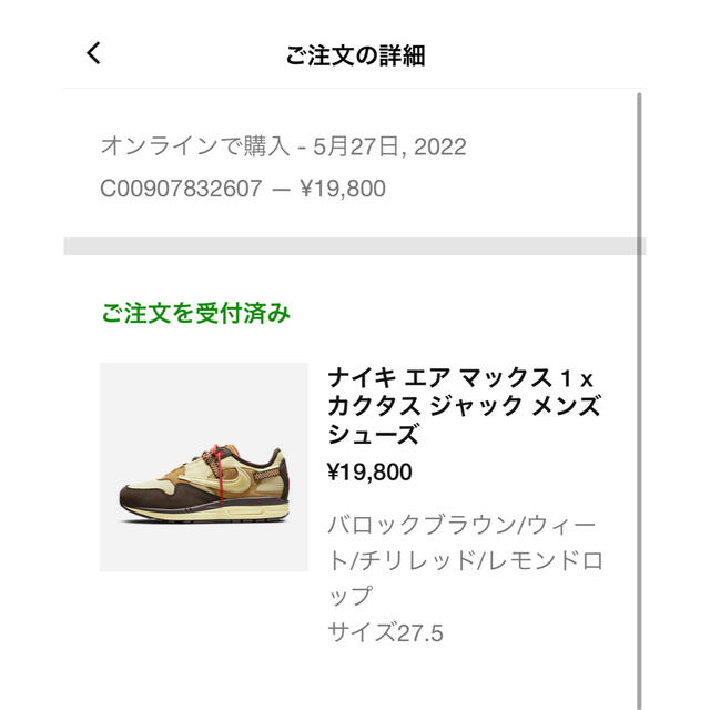 数量限定価格!! Scott Travis - NIKE × 27.5cm 1 Max Air Nike