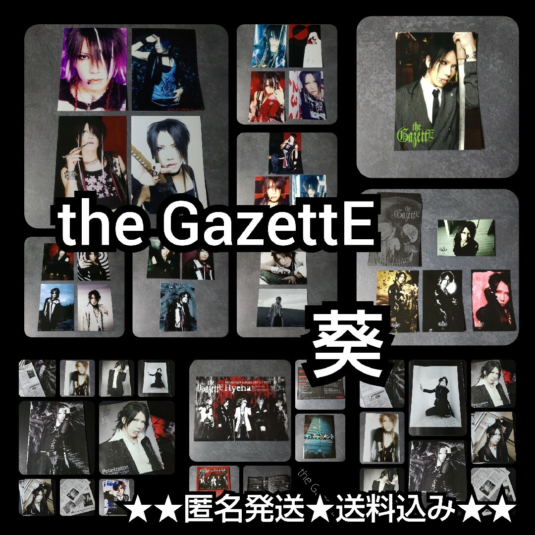 レア】the GazettE/ガゼット【葵】セット限定トレカ&物販写真 レア】the GazettE/ガゼット【葵】セット限定トレカ&物販写真