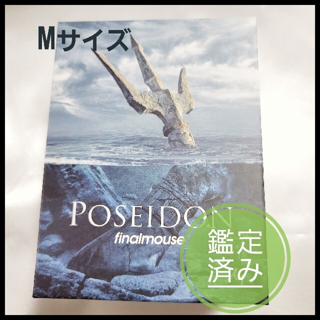 PC周辺機器Finalmouse Starlight-12 Poseidon Medium