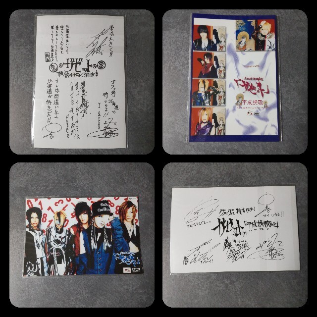 the GazettE SET!初期フライヤー3種 コメントCD ポストカード the GazettE SET!初期フライヤー3種 コメントCD ポストカード