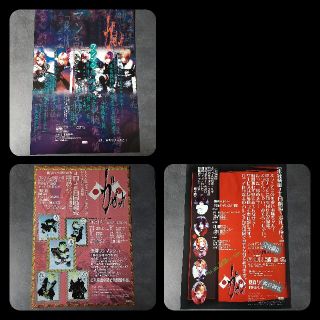 the GazettE SET！初期フライヤー3種 コメントCD ポストカード